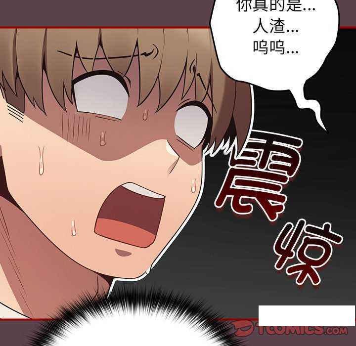 [韩国漫画] 游戏不能这样玩 剧情,巨乳大奶#[168P]-51