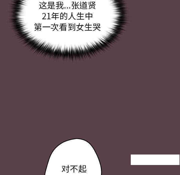 [韩国漫画] 游戏不能这样玩 剧情,巨乳大奶#[168P]-52