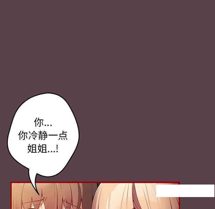 [韩国漫画] 游戏不能这样玩 剧情,巨乳大奶#[168P]-55