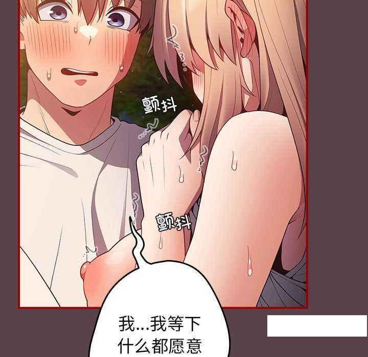 [韩国漫画] 游戏不能这样玩 剧情,巨乳大奶#[168P]-56