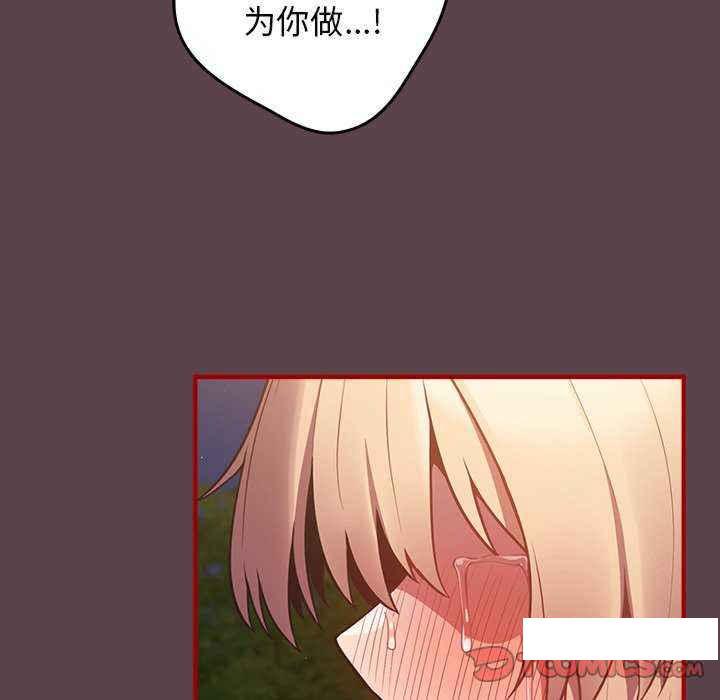 [韩国漫画] 游戏不能这样玩 剧情,巨乳大奶#[168P]-57