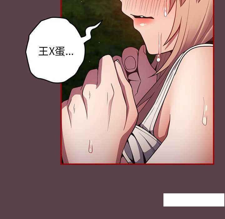 [韩国漫画] 游戏不能这样玩 剧情,巨乳大奶#[168P]-58