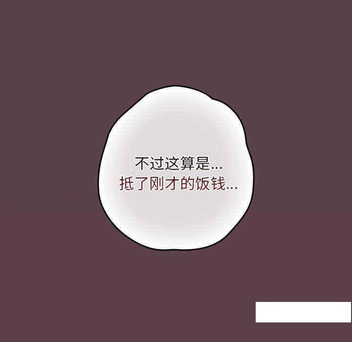 [韩国漫画] 游戏不能这样玩 剧情,巨乳大奶#[168P]-59