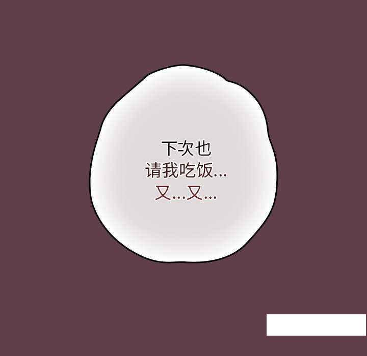 [韩国漫画] 游戏不能这样玩 剧情,巨乳大奶#[168P]-62