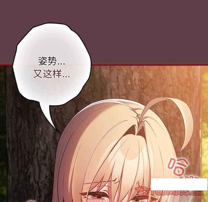 [韩国漫画] 游戏不能这样玩 剧情,巨乳大奶#[168P]-63