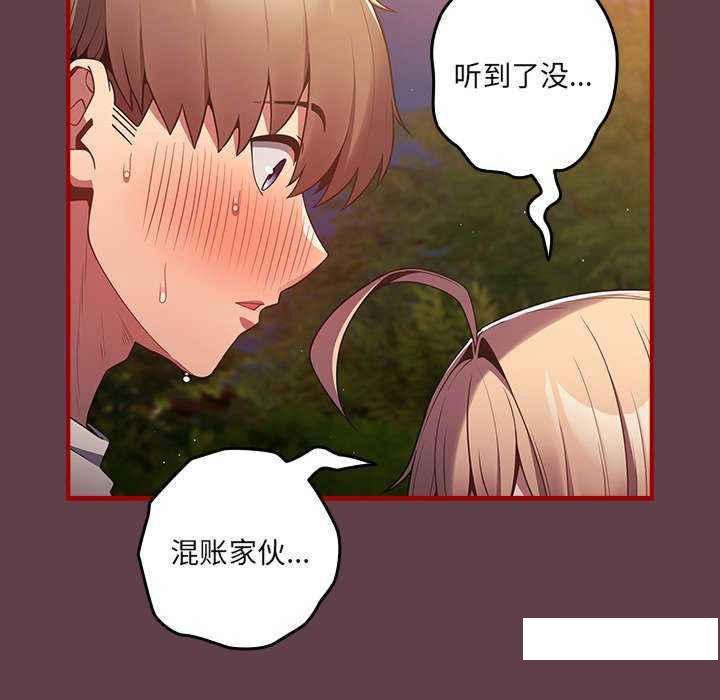 [韩国漫画] 游戏不能这样玩 剧情,巨乳大奶#[168P]-66