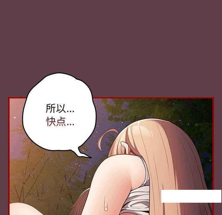 [韩国漫画] 游戏不能这样玩 剧情,巨乳大奶#[168P]-67