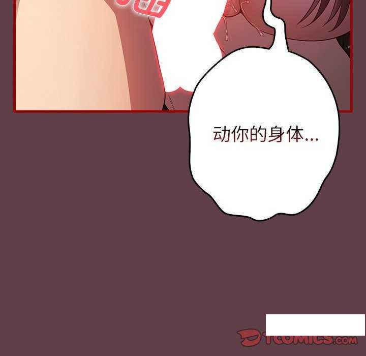 [韩国漫画] 游戏不能这样玩 剧情,巨乳大奶#[168P]-69