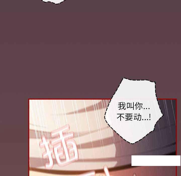 [韩国漫画] 游戏不能这样玩 剧情,巨乳大奶#[168P]-7