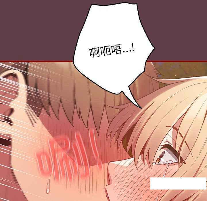 [韩国漫画] 游戏不能这样玩 剧情,巨乳大奶#[168P]-70