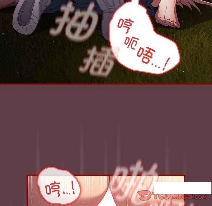 [韩国漫画] 游戏不能这样玩 剧情,巨乳大奶#[168P]-75