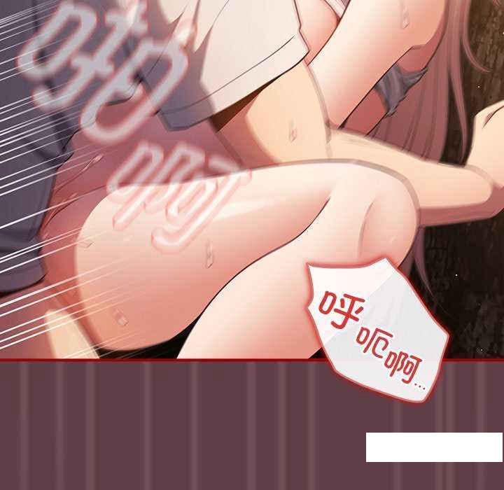 [韩国漫画] 游戏不能这样玩 剧情,巨乳大奶#[168P]-78