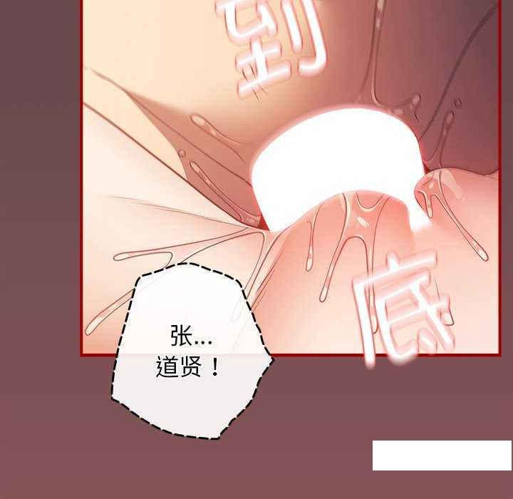 [韩国漫画] 游戏不能这样玩 剧情,巨乳大奶#[168P]-8