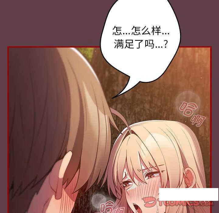 [韩国漫画] 游戏不能这样玩 剧情,巨乳大奶#[168P]-81