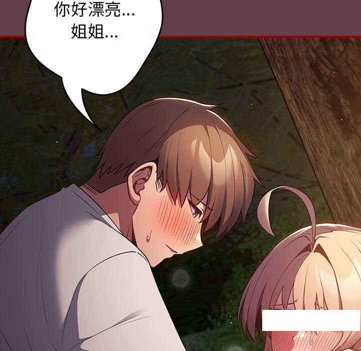 [韩国漫画] 游戏不能这样玩 剧情,巨乳大奶#[168P]-85