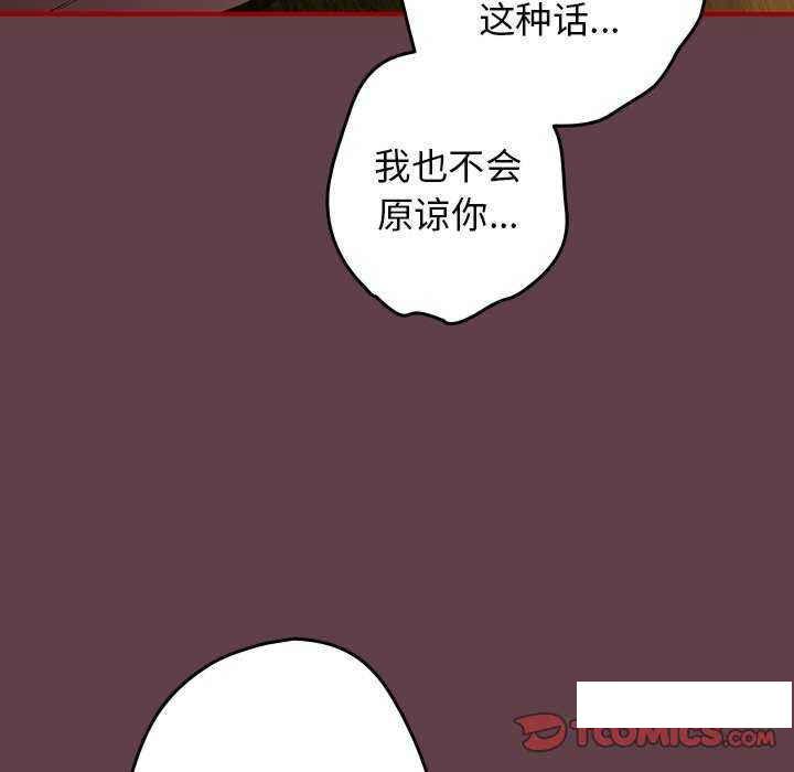 [韩国漫画] 游戏不能这样玩 剧情,巨乳大奶#[168P]-87