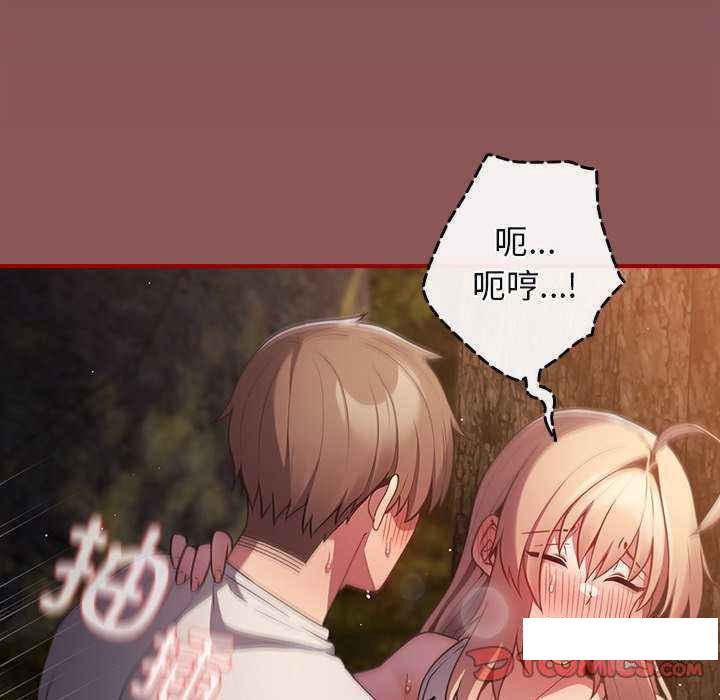 [韩国漫画] 游戏不能这样玩 剧情,巨乳大奶#[168P]-9