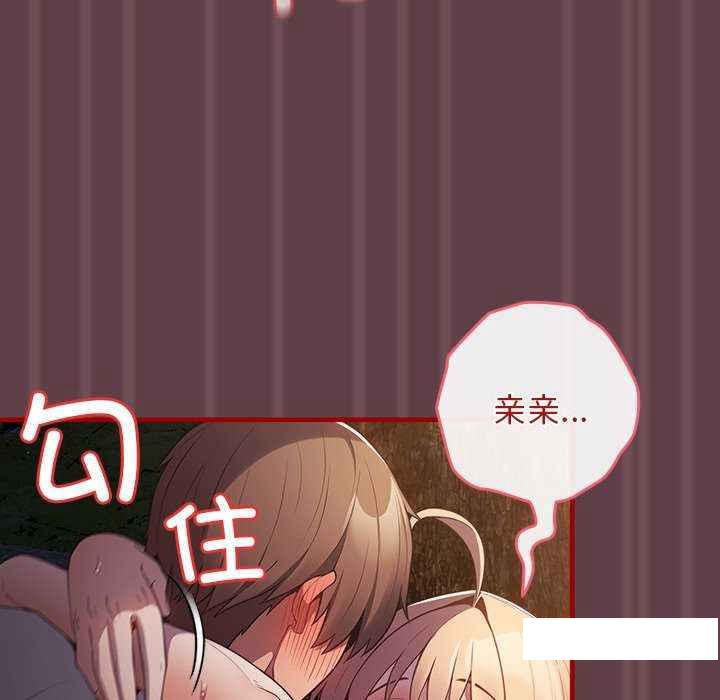 [韩国漫画] 游戏不能这样玩 剧情,巨乳大奶#[168P]-95