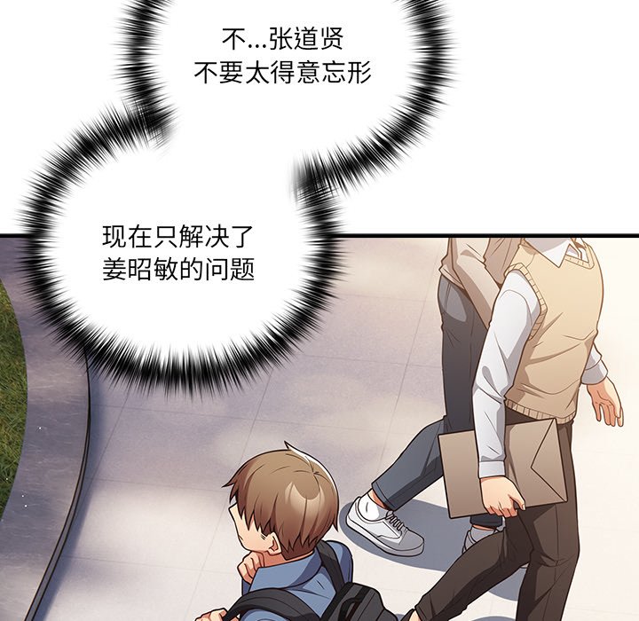 [韩国漫画] 游戏不能这样玩 剧情,巨乳大奶#[149P]-10