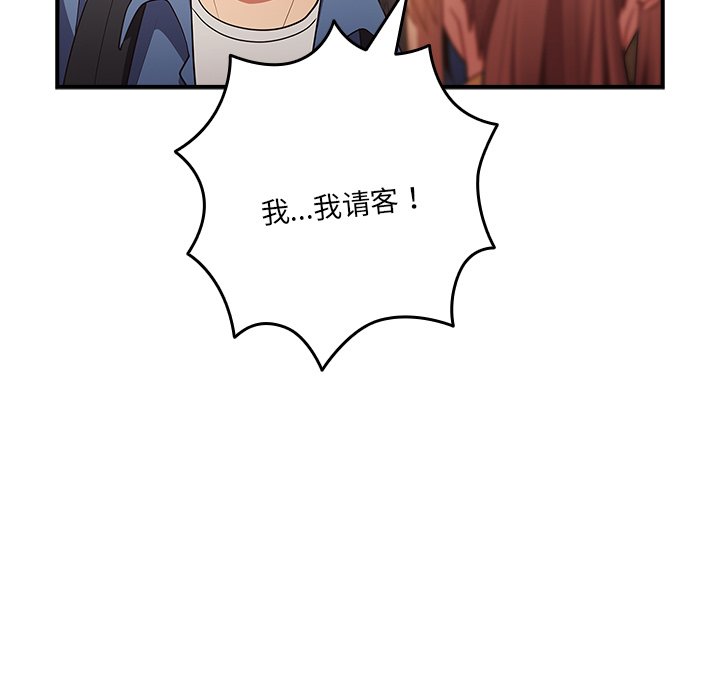 [韩国漫画] 游戏不能这样玩 剧情,巨乳大奶#[149P]-104