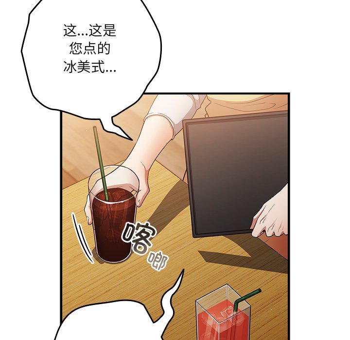 [韩国漫画] 游戏不能这样玩 剧情,巨乳大奶#[149P]-106