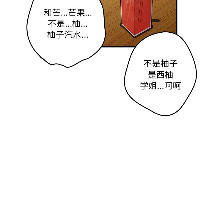 [韩国漫画] 游戏不能这样玩 剧情,巨乳大奶#[149P]-107