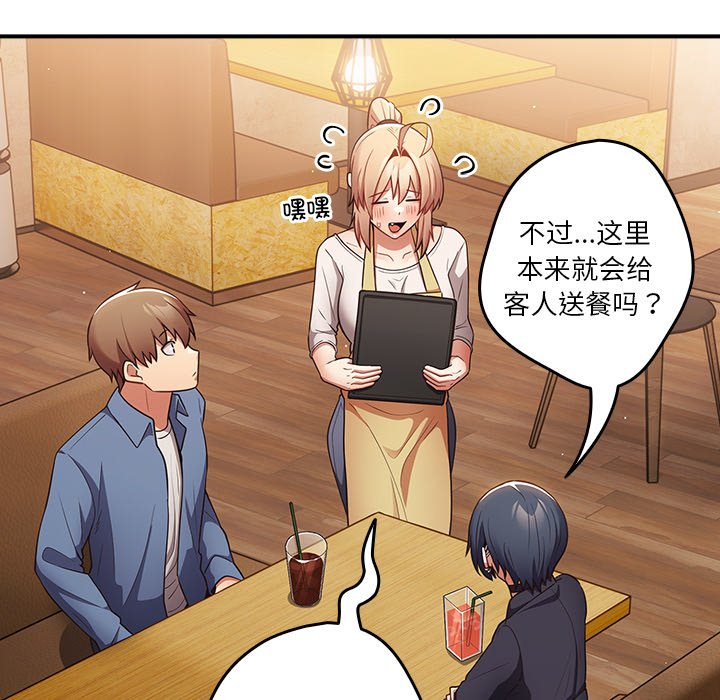 [韩国漫画] 游戏不能这样玩 剧情,巨乳大奶#[149P]-108