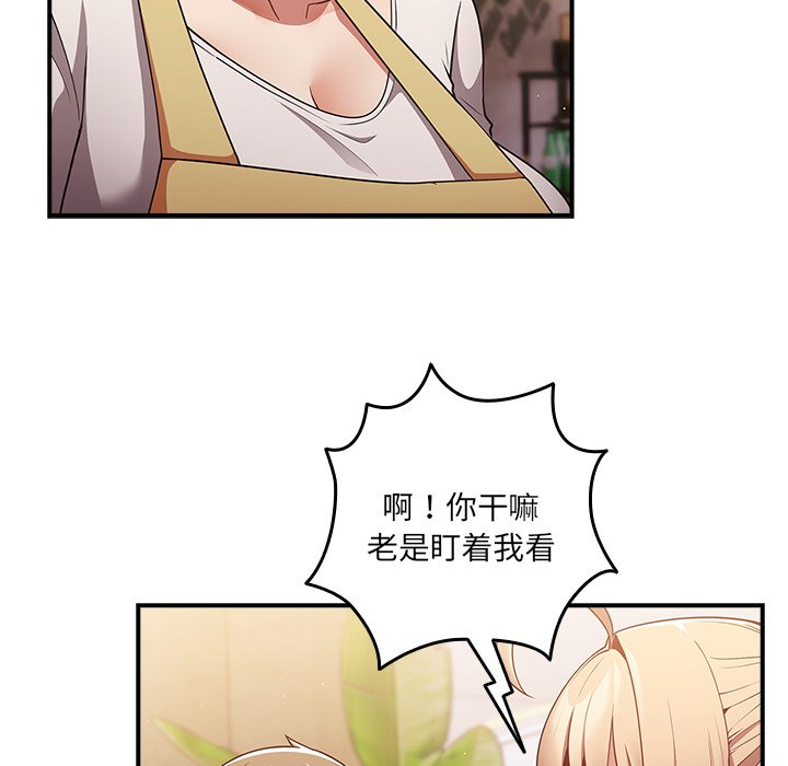 [韩国漫画] 游戏不能这样玩 剧情,巨乳大奶#[149P]-111