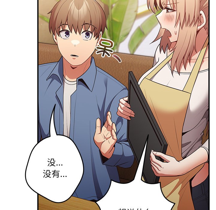 [韩国漫画] 游戏不能这样玩 剧情,巨乳大奶#[149P]-112