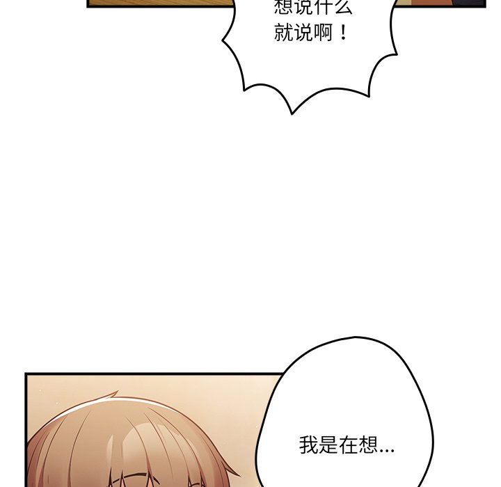 [韩国漫画] 游戏不能这样玩 剧情,巨乳大奶#[149P]-113