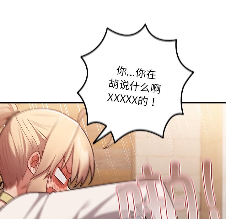 [韩国漫画] 游戏不能这样玩 剧情,巨乳大奶#[149P]-117