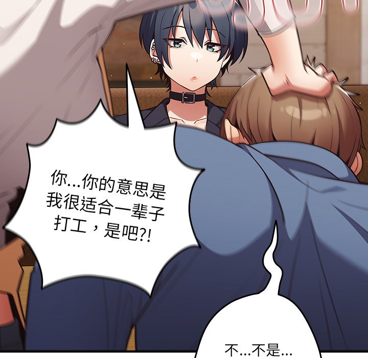 [韩国漫画] 游戏不能这样玩 剧情,巨乳大奶#[149P]-118