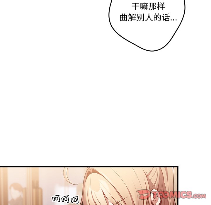 [韩国漫画] 游戏不能这样玩 剧情,巨乳大奶#[149P]-119
