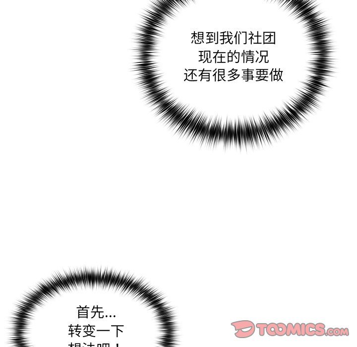 [韩国漫画] 游戏不能这样玩 剧情,巨乳大奶#[149P]-12