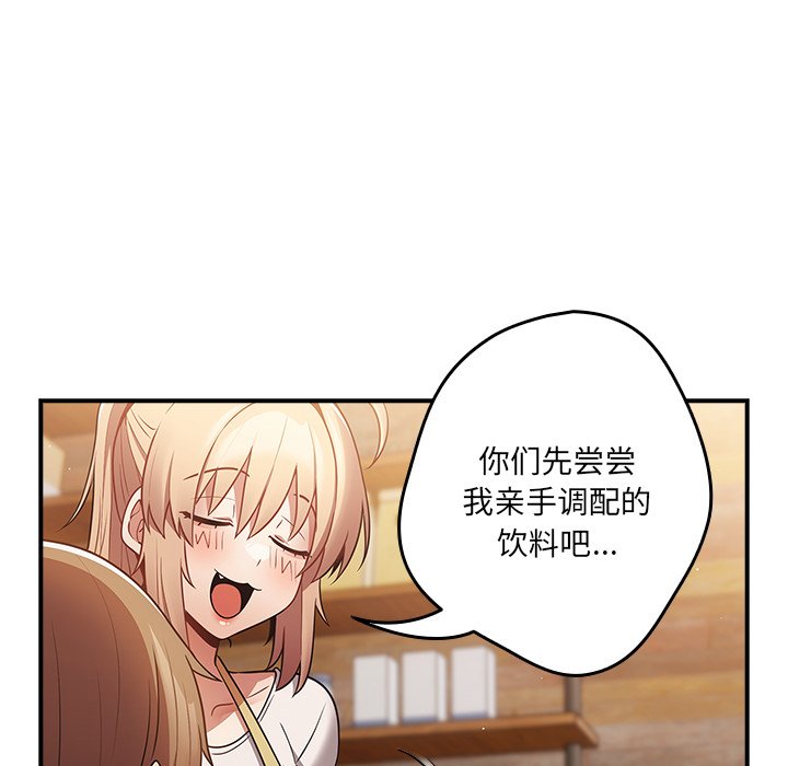 [韩国漫画] 游戏不能这样玩 剧情,巨乳大奶#[149P]-123