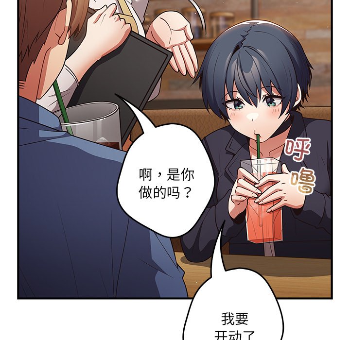 [韩国漫画] 游戏不能这样玩 剧情,巨乳大奶#[149P]-124