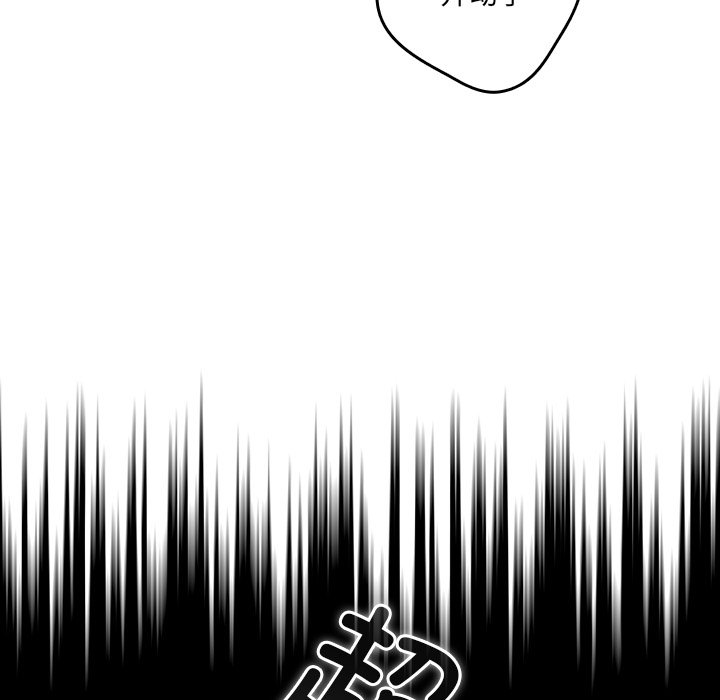 [韩国漫画] 游戏不能这样玩 剧情,巨乳大奶#[149P]-125