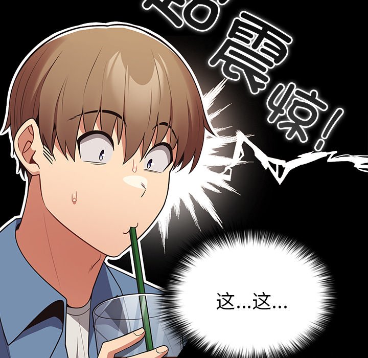 [韩国漫画] 游戏不能这样玩 剧情,巨乳大奶#[149P]-126