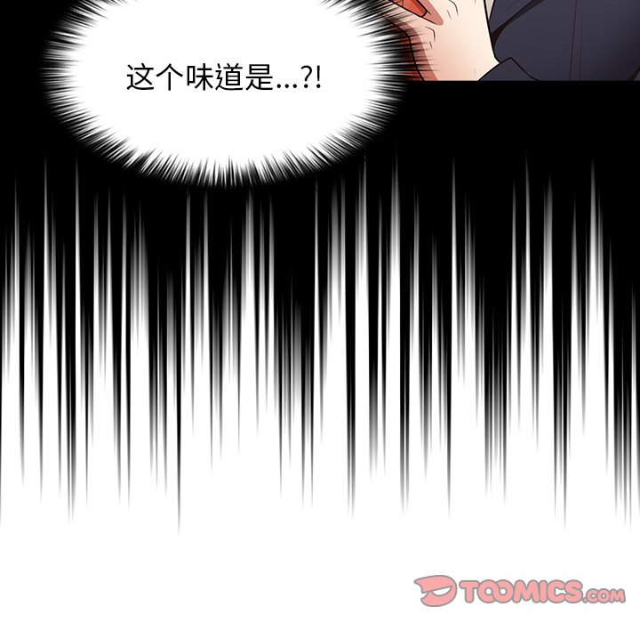 [韩国漫画] 游戏不能这样玩 剧情,巨乳大奶#[149P]-128