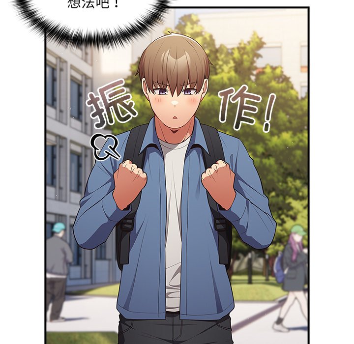 [韩国漫画] 游戏不能这样玩 剧情,巨乳大奶#[149P]-13