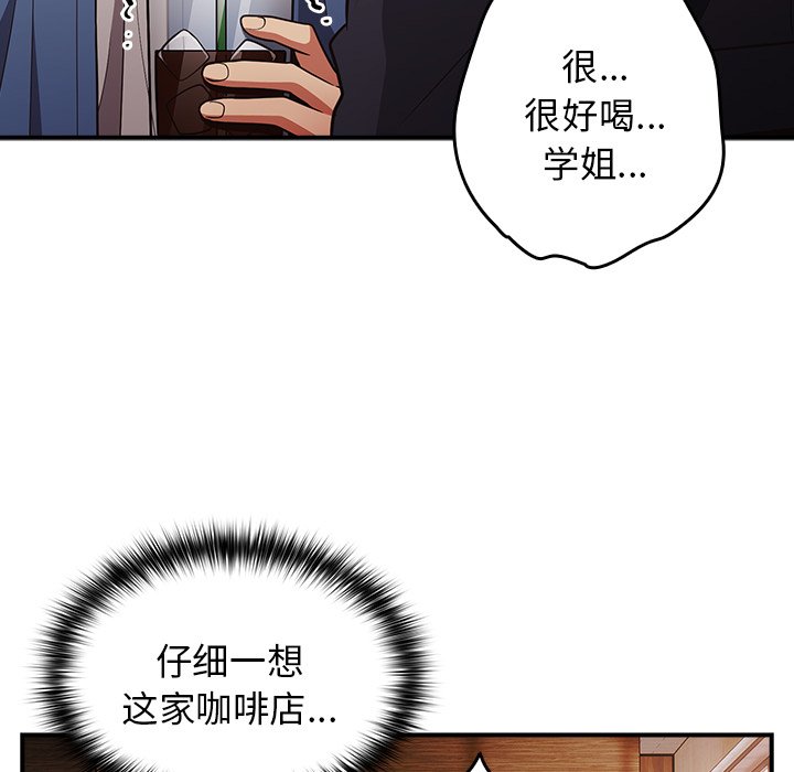[韩国漫画] 游戏不能这样玩 剧情,巨乳大奶#[149P]-131