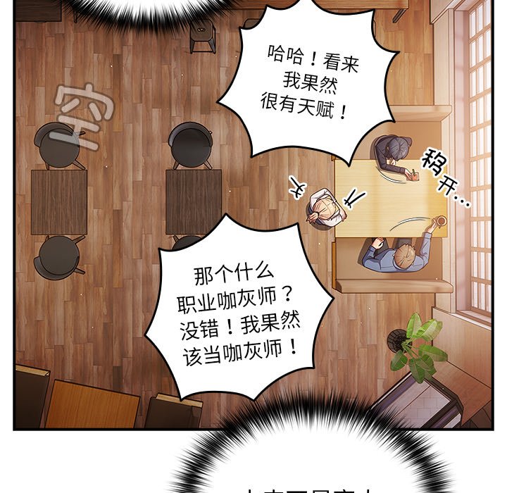 [韩国漫画] 游戏不能这样玩 剧情,巨乳大奶#[149P]-132