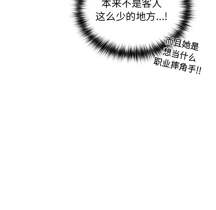 [韩国漫画] 游戏不能这样玩 剧情,巨乳大奶#[149P]-133