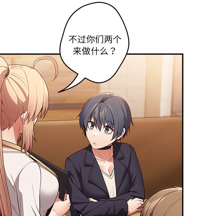 [韩国漫画] 游戏不能这样玩 剧情,巨乳大奶#[149P]-134