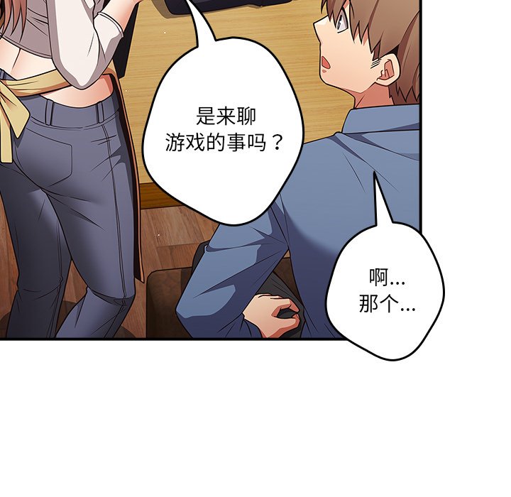 [韩国漫画] 游戏不能这样玩 剧情,巨乳大奶#[149P]-135
