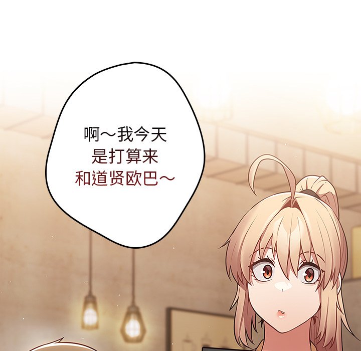 [韩国漫画] 游戏不能这样玩 剧情,巨乳大奶#[149P]-136