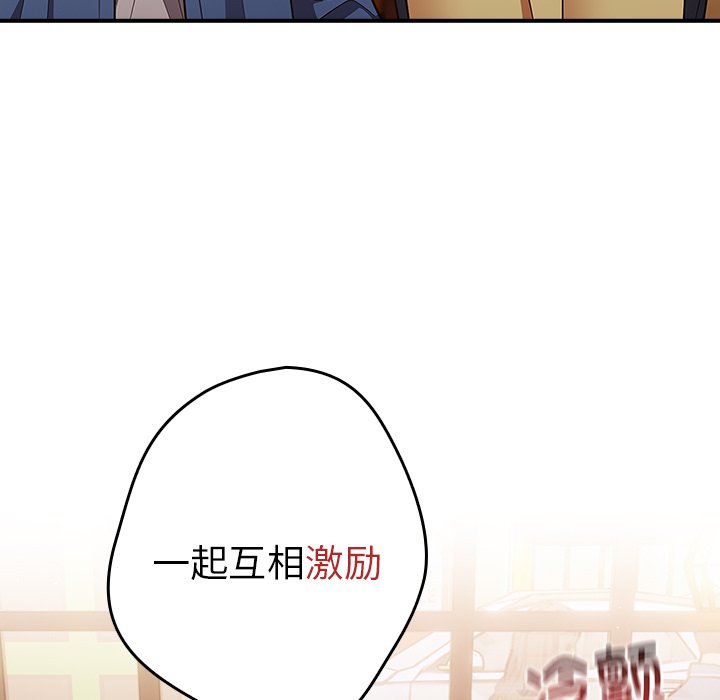 [韩国漫画] 游戏不能这样玩 剧情,巨乳大奶#[149P]-138