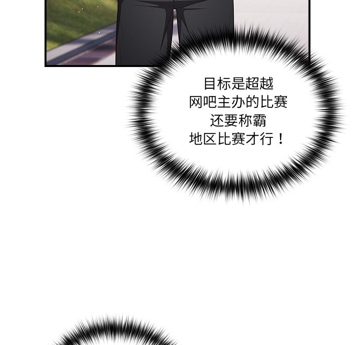 [韩国漫画] 游戏不能这样玩 剧情,巨乳大奶#[149P]-14