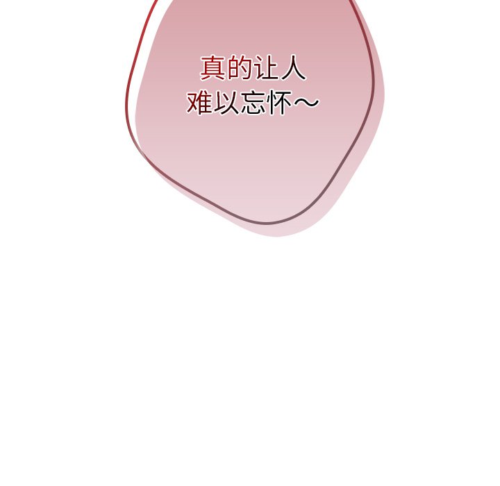 [韩国漫画] 游戏不能这样玩 剧情,巨乳大奶#[149P]-148