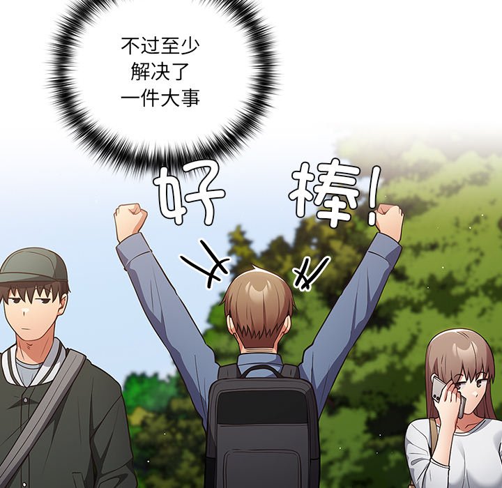 [韩国漫画] 游戏不能这样玩 剧情,巨乳大奶#[149P]-15